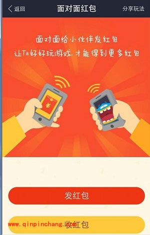 支付宝面对面红包怎么玩