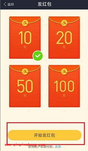 支付宝面对面红包怎么玩