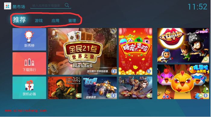 优酷盒子的安装使用教程