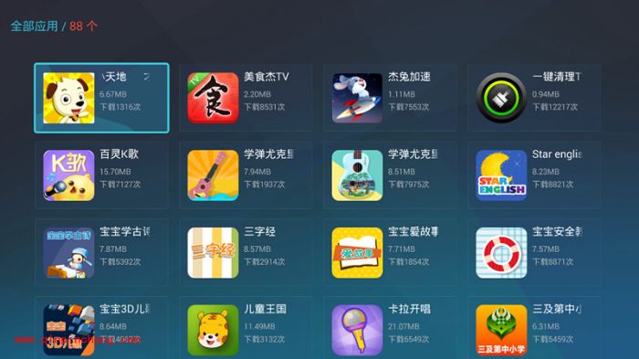 优酷盒子的安装使用教程