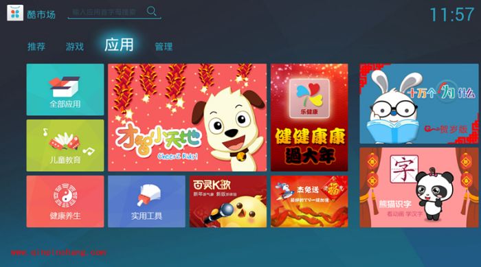 优酷盒子的安装使用教程