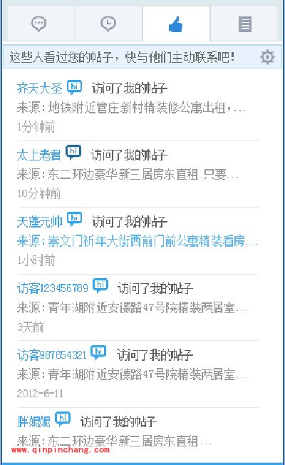 58帮帮&ldquo;我的客户&rdquo;功能介绍