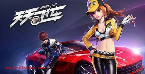 天天飞车:撞上礼品车获金币的攻略