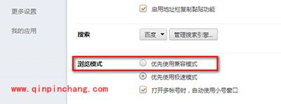 猎豹浏览器设置兼容模式图文教程