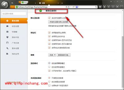 猎豹浏览器设置兼容模式图文教程