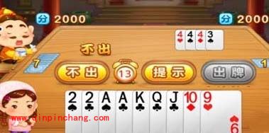 微信斗地主的顶牌招数介绍