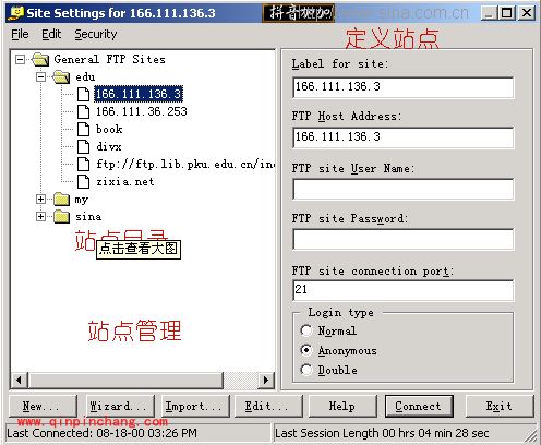 CuteFTP使用方法及常见问题详解