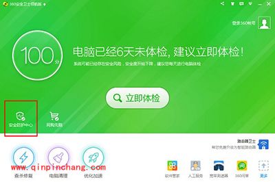 360安全卫士防火墙设置教程