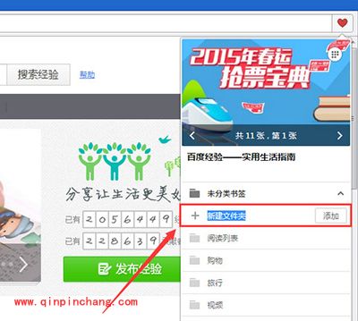 欧朋浏览器收藏网页的具体步骤