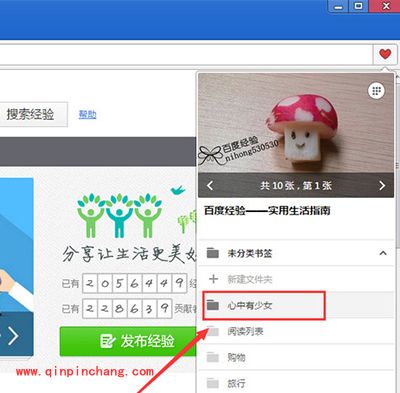 欧朋浏览器收藏网页的具体步骤