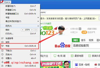 欧朋浏览器收藏网页的具体步骤