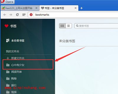 欧朋浏览器收藏网页的具体步骤