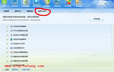 用金山卫士清理注册表垃圾方法