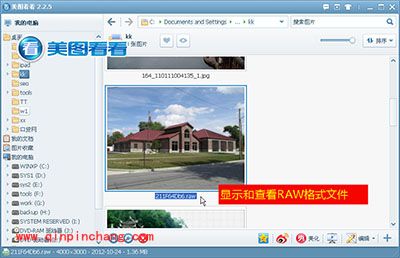 优化RAW:美图看看打开图片有质量还有速度