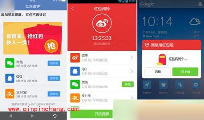 苹果iPhone设置腾讯红包闹钟的方法
