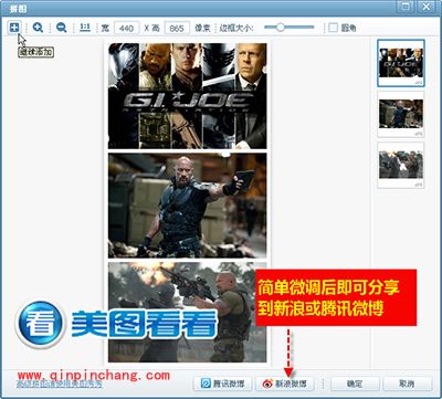 特种部队精彩美图,美图看看邀你来微博点评