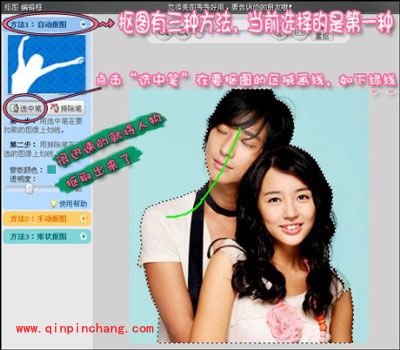 美图秀秀p图教程之怎么抠图