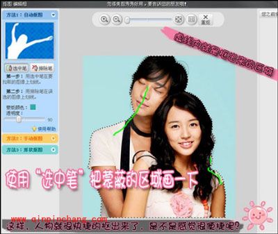 美图秀秀p图教程之怎么抠图