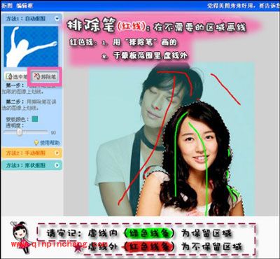 美图秀秀p图教程之怎么抠图