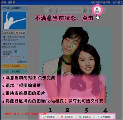 美图秀秀p图教程之怎么抠图