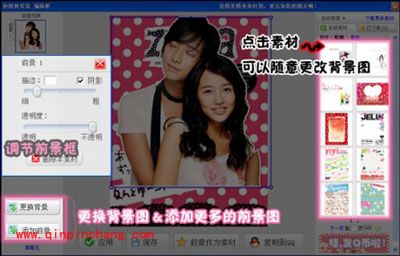 美图秀秀p图教程之怎么抠图