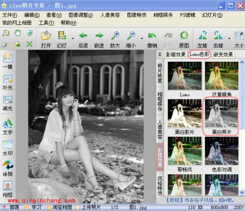 iSee图片专家一秒让照片呈现怀旧风格