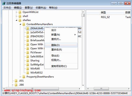删除右键菜单无用选项有绝技