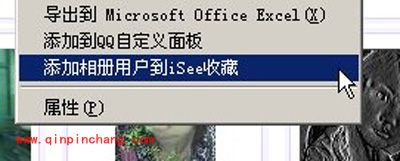不用浏览器,也能查看百度空间相册的iSee软件