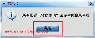 3gp格式转换器的安装及使用教程