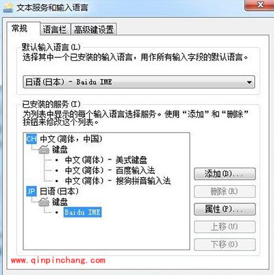 百度日文输入法怎么安装