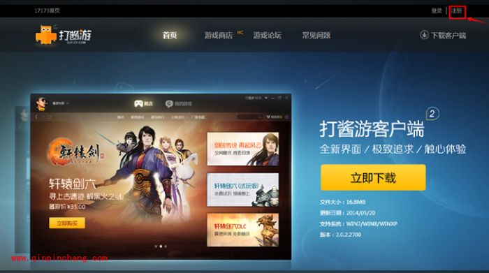 打酱游账号注册问题汇总