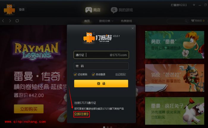 打酱游账号注册问题汇总