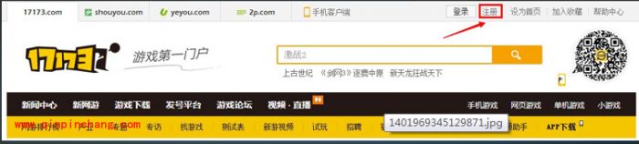 打酱游账号注册问题汇总