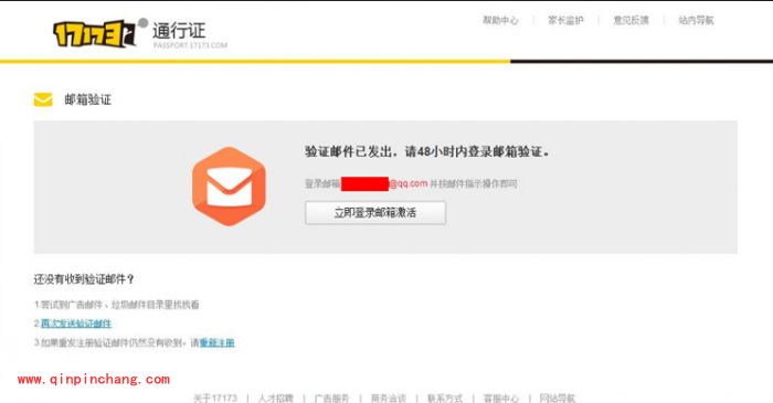 打酱游账号注册问题汇总