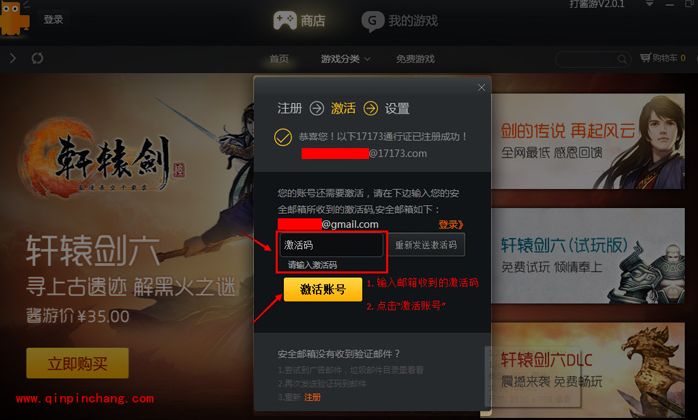 打酱游账号注册问题汇总