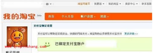 支付宝转账使用教程