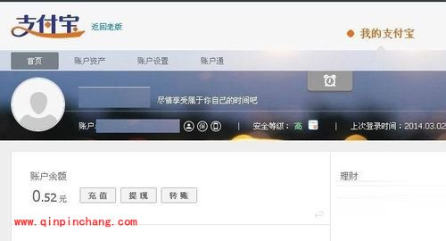 支付宝转账使用教程