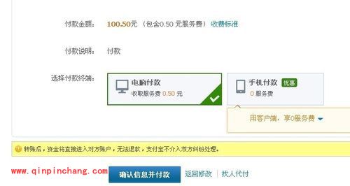 支付宝转账使用教程