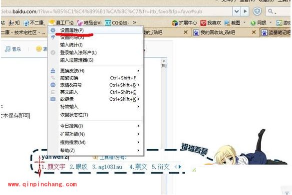 搜狗输入法颜文字的设置使用教程