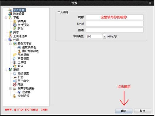 校内好帮手漳师贝贝:下载和分享共享资源