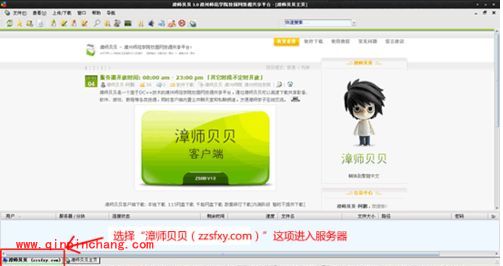 校内好帮手漳师贝贝:下载和分享共享资源