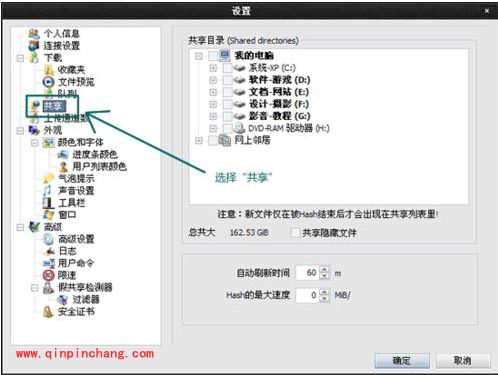 校内好帮手漳师贝贝：下载和分享共享资源