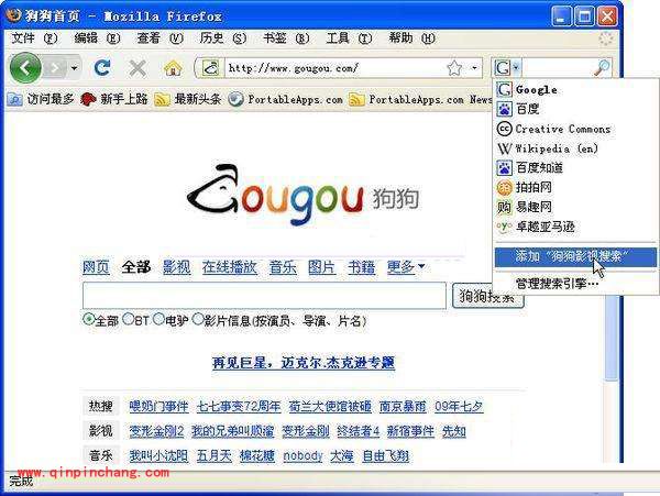 Firefox如何右键搜索迅雷资源