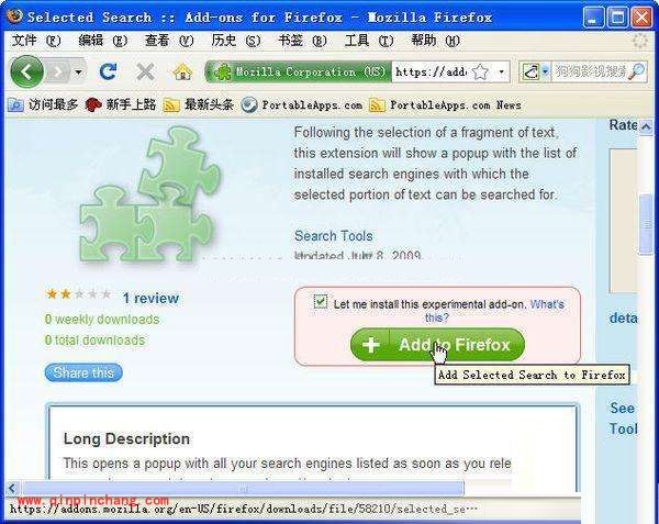 Firefox如何右键搜索迅雷资源