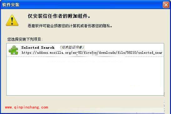 Firefox如何右键搜索迅雷资源