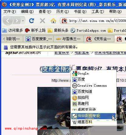 Firefox如何右键搜索迅雷资源