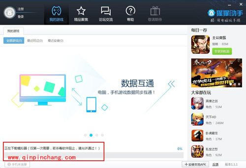 猩猩助手常见问题汇总