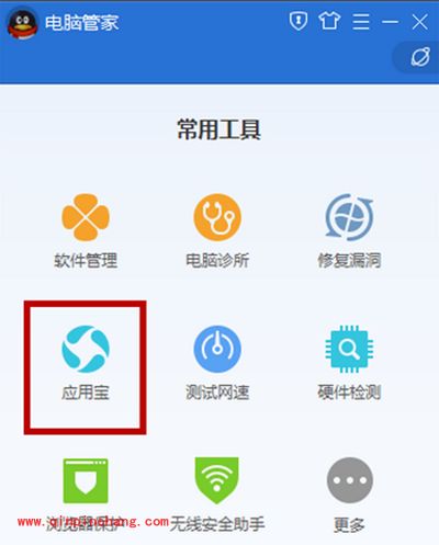 腾讯电脑管家恢复手机通讯录的图文教程
