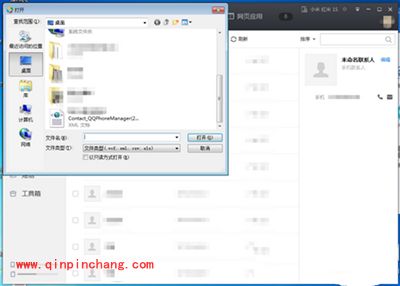 腾讯电脑管家恢复手机通讯录的图文教程