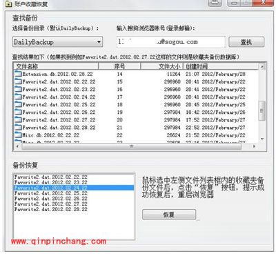 搜狗浏览器收藏夹丢掉了怎么办？